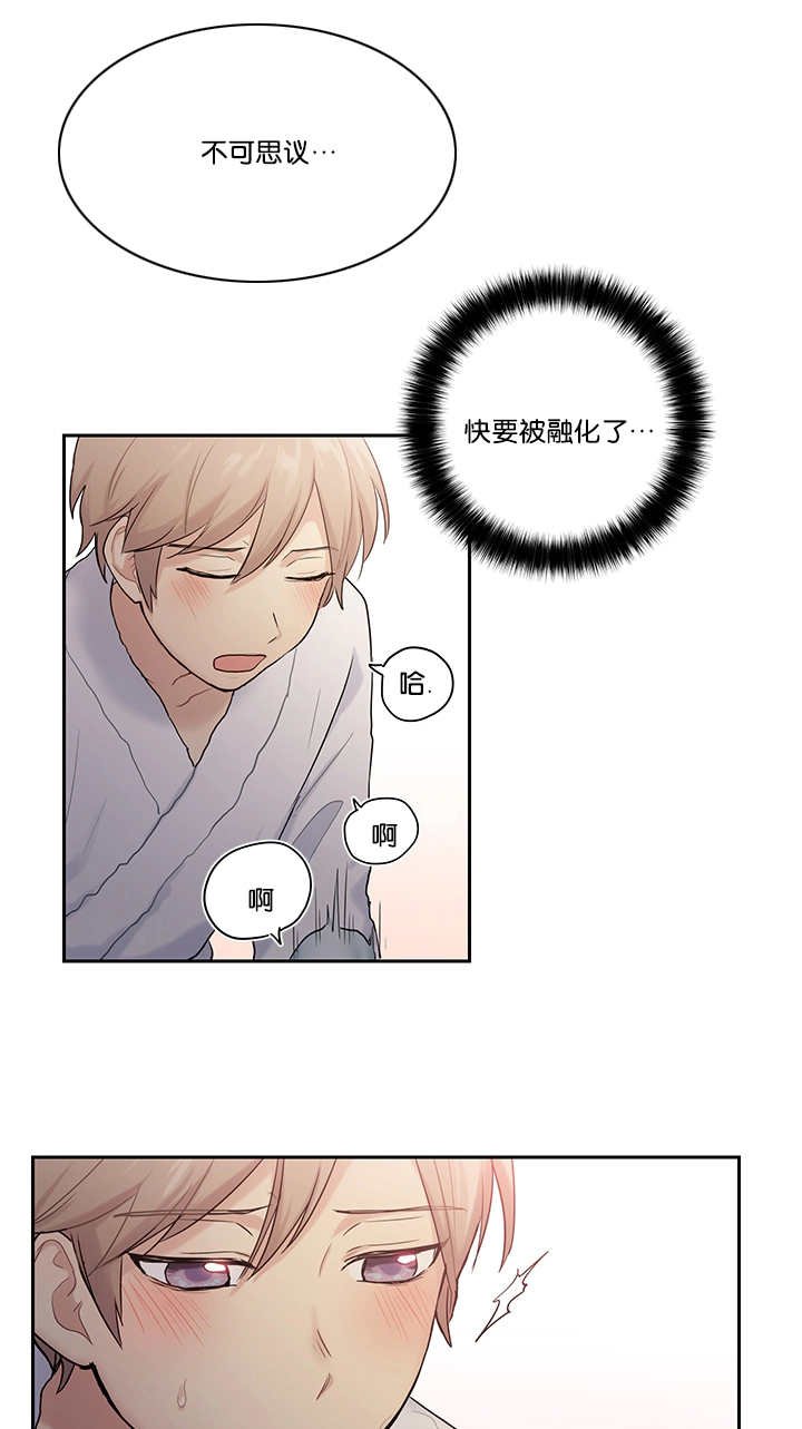 第9章：要融化了