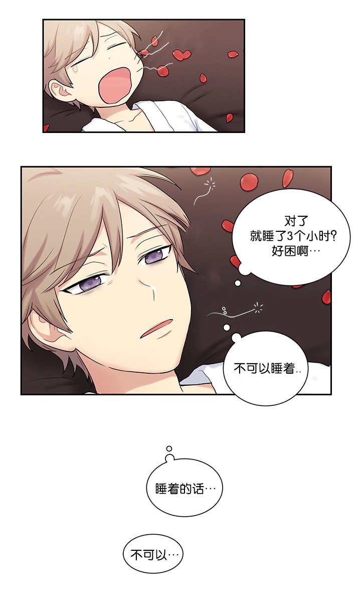 第9章：要融化了
