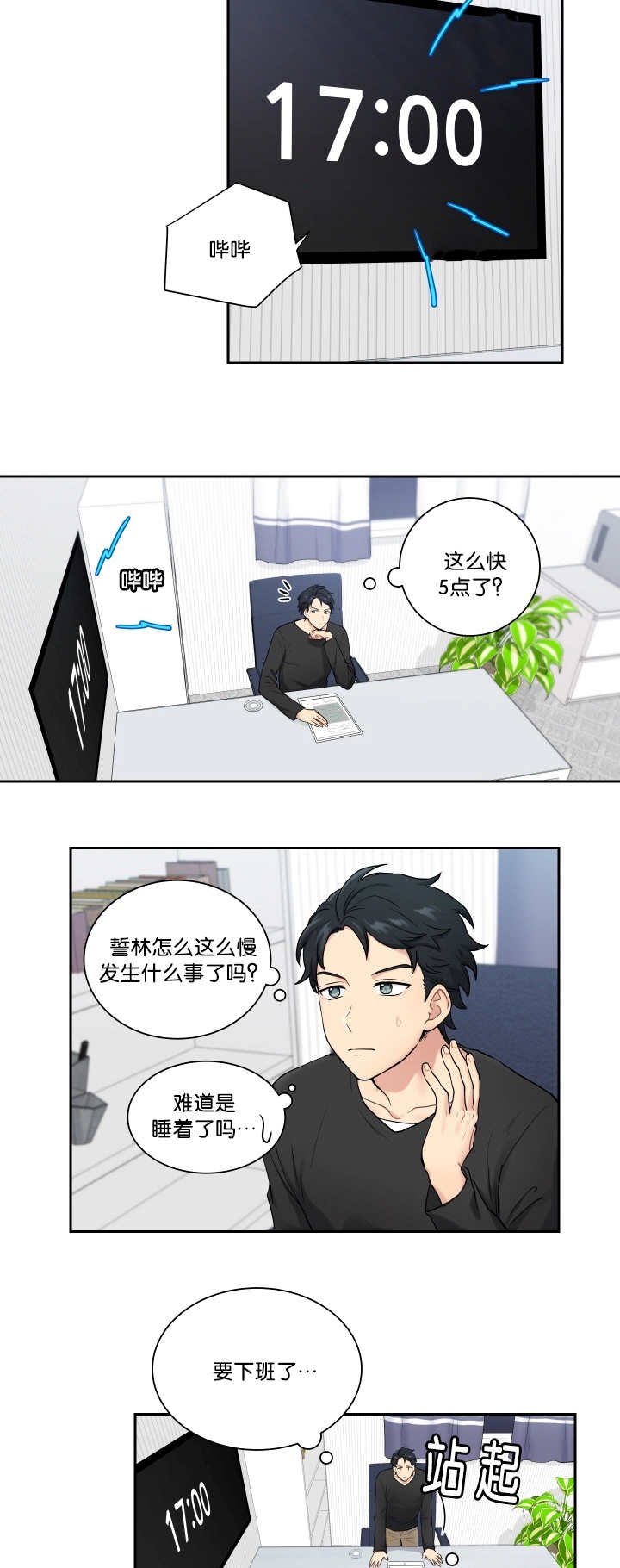 第9章：要融化了