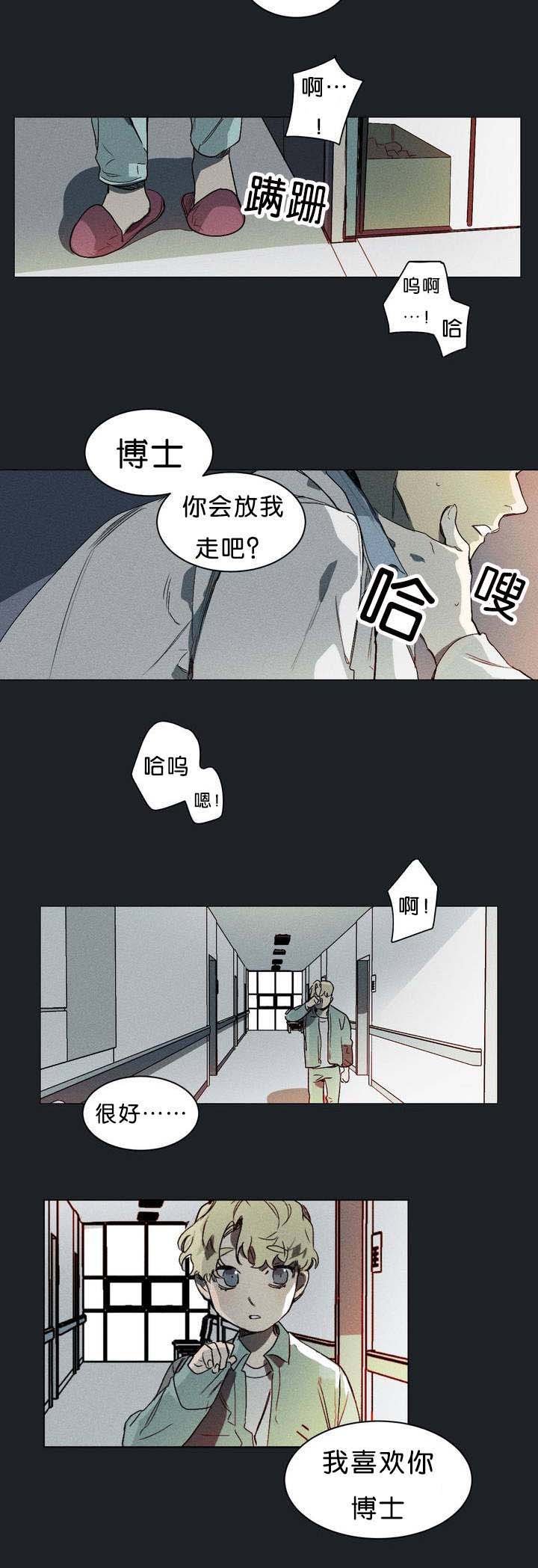 第1章：再见