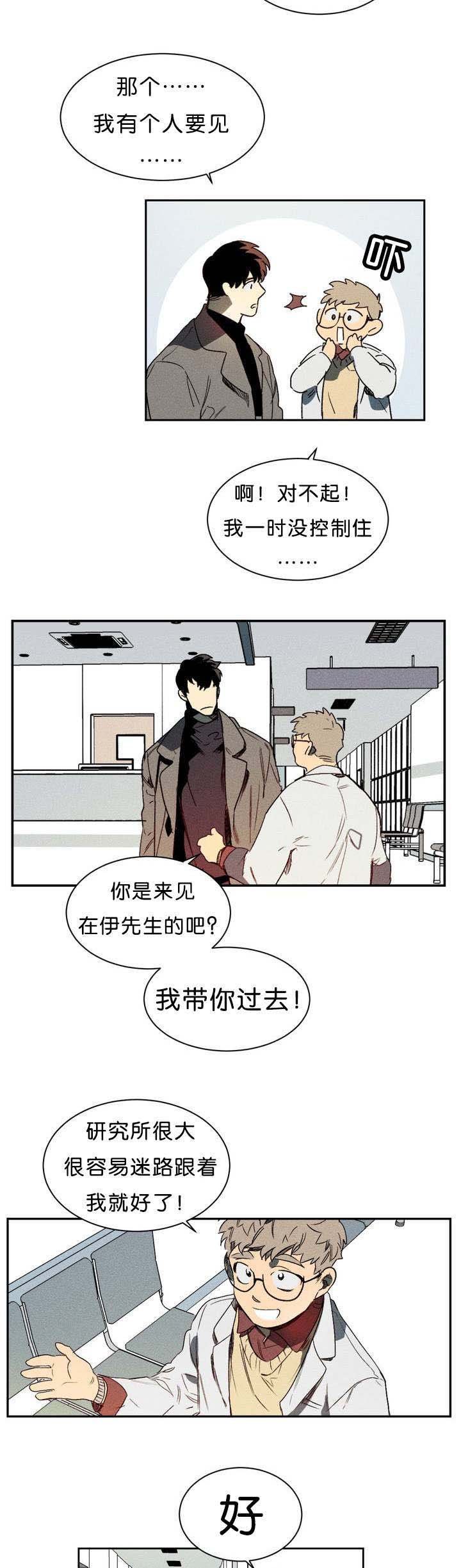 第1章：再见