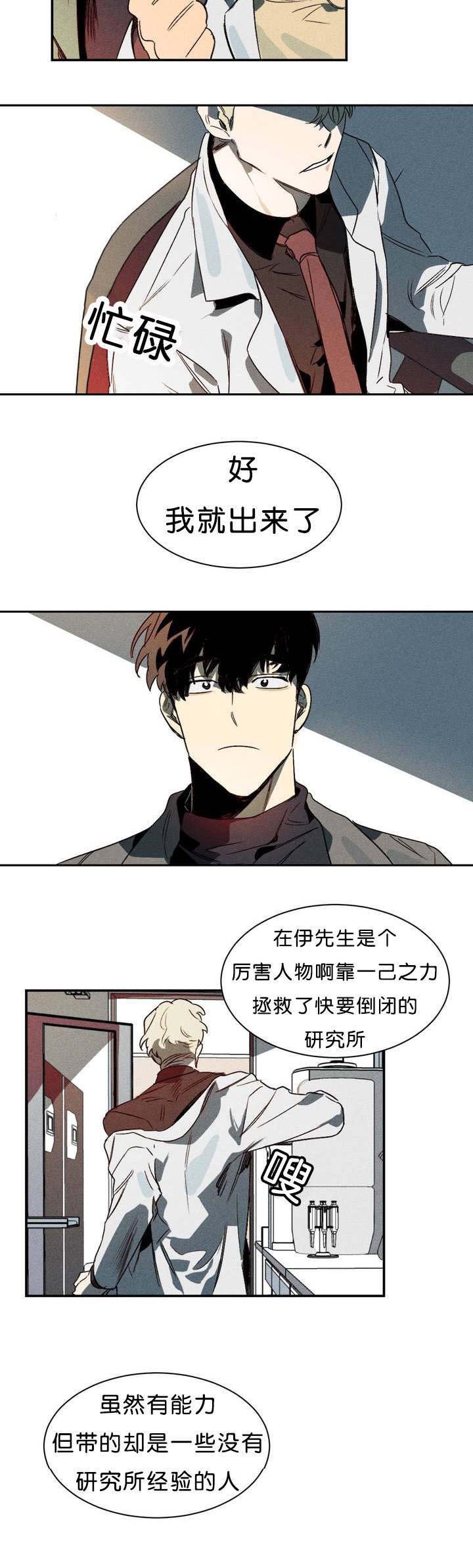 第1章：再见