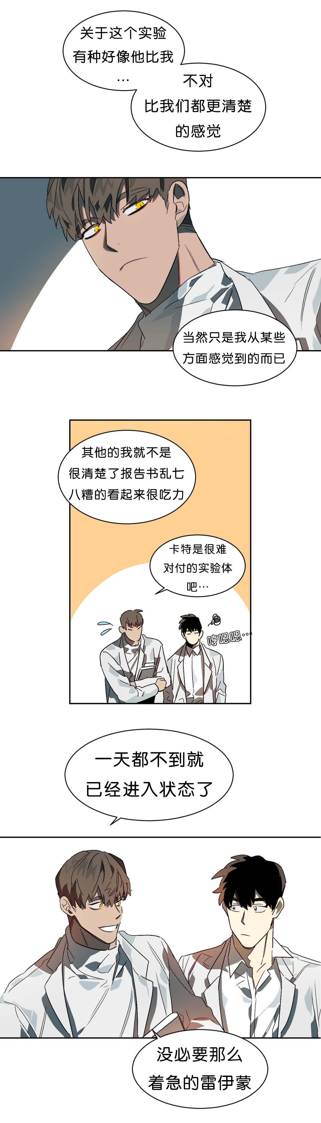 第11章：续杯概念