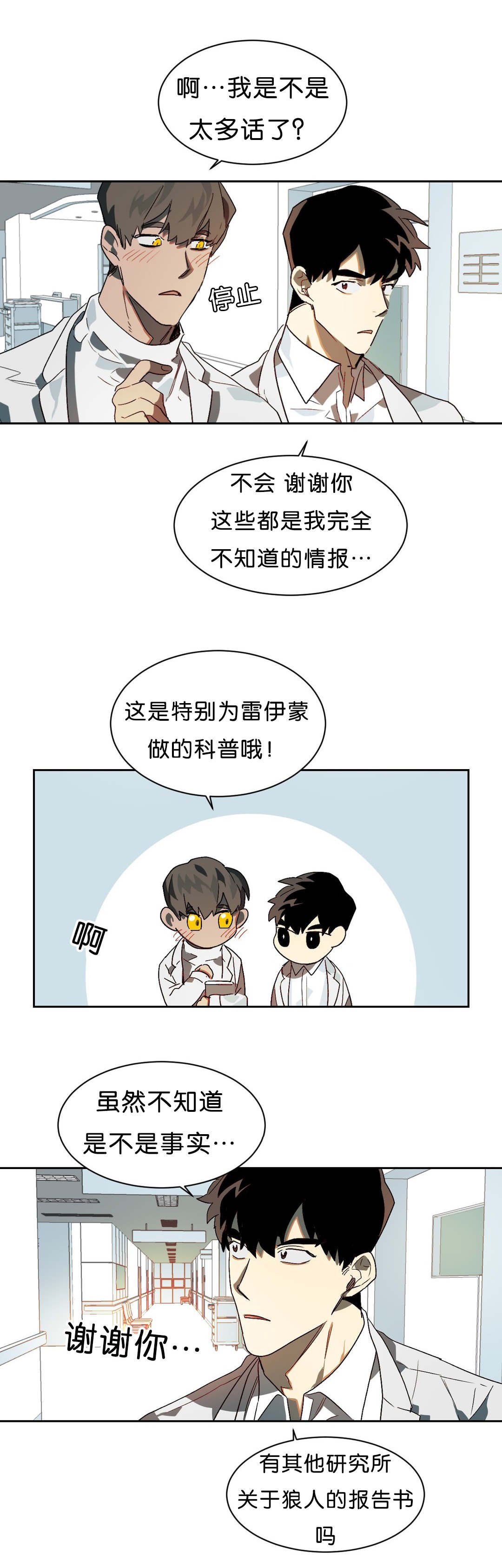 第12章：不好的预感