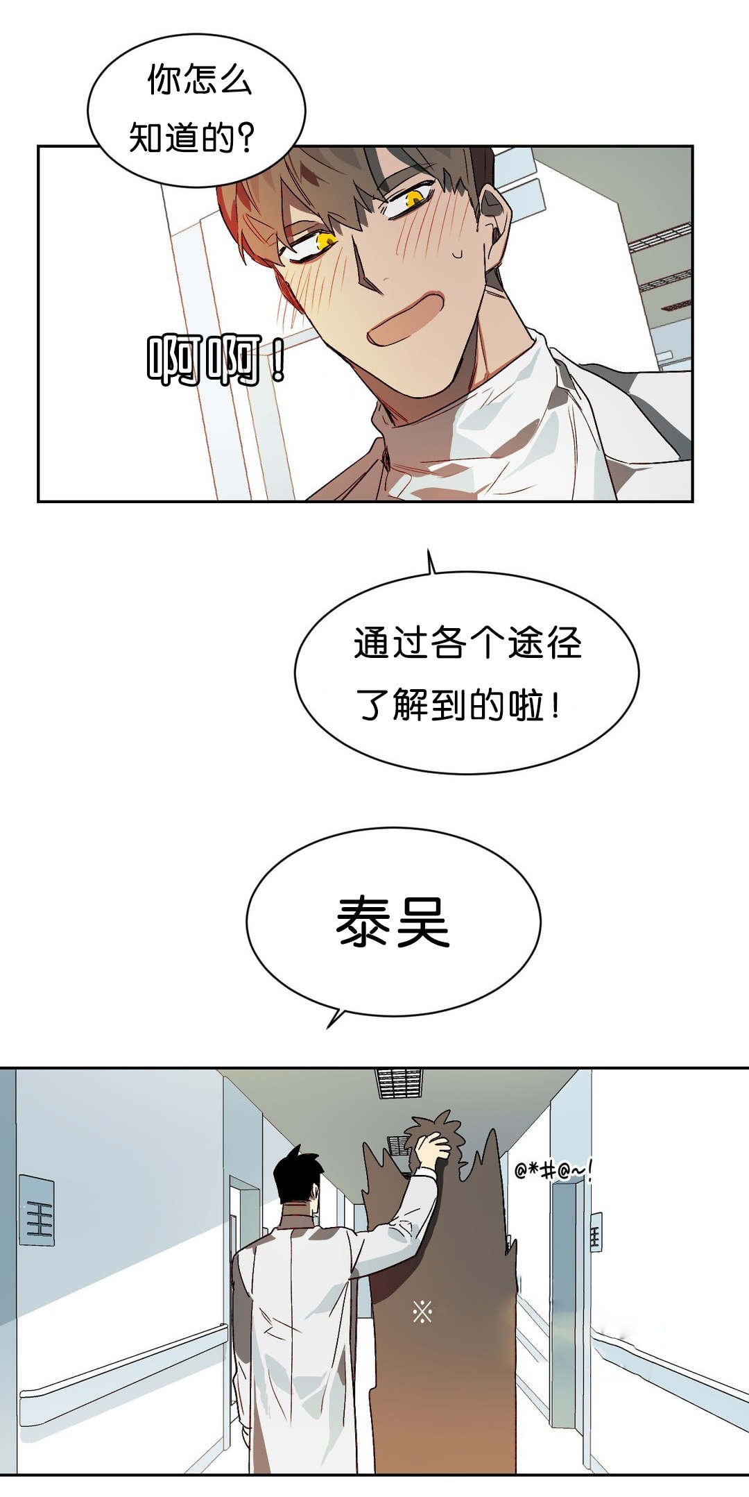 第12章：不好的预感