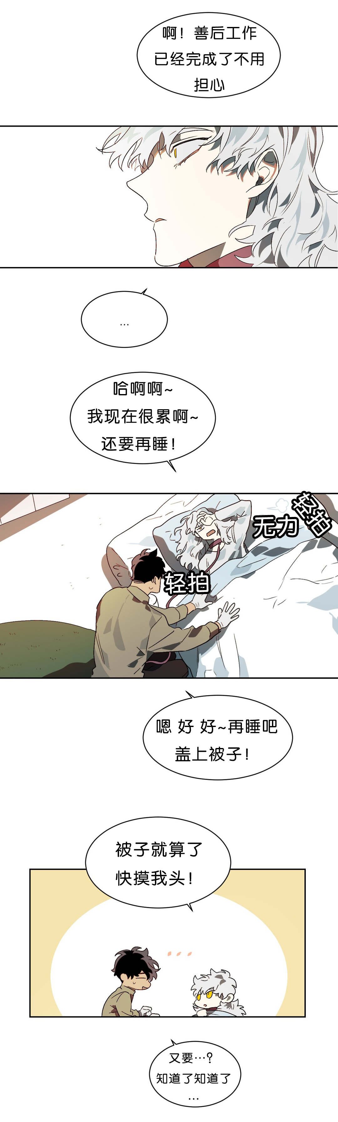 第12章：不好的预感