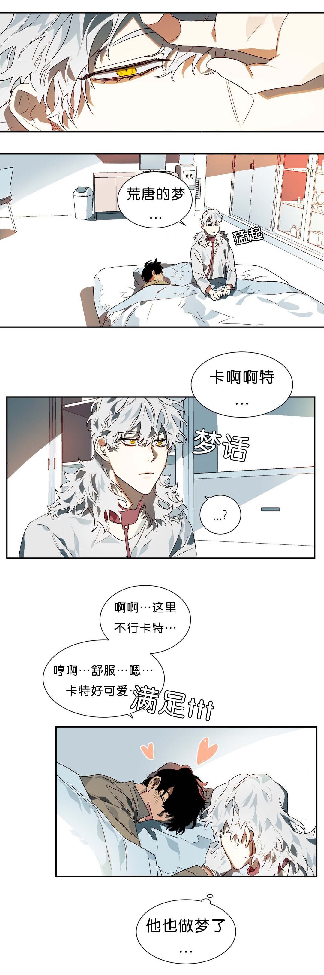第12章：不好的预感