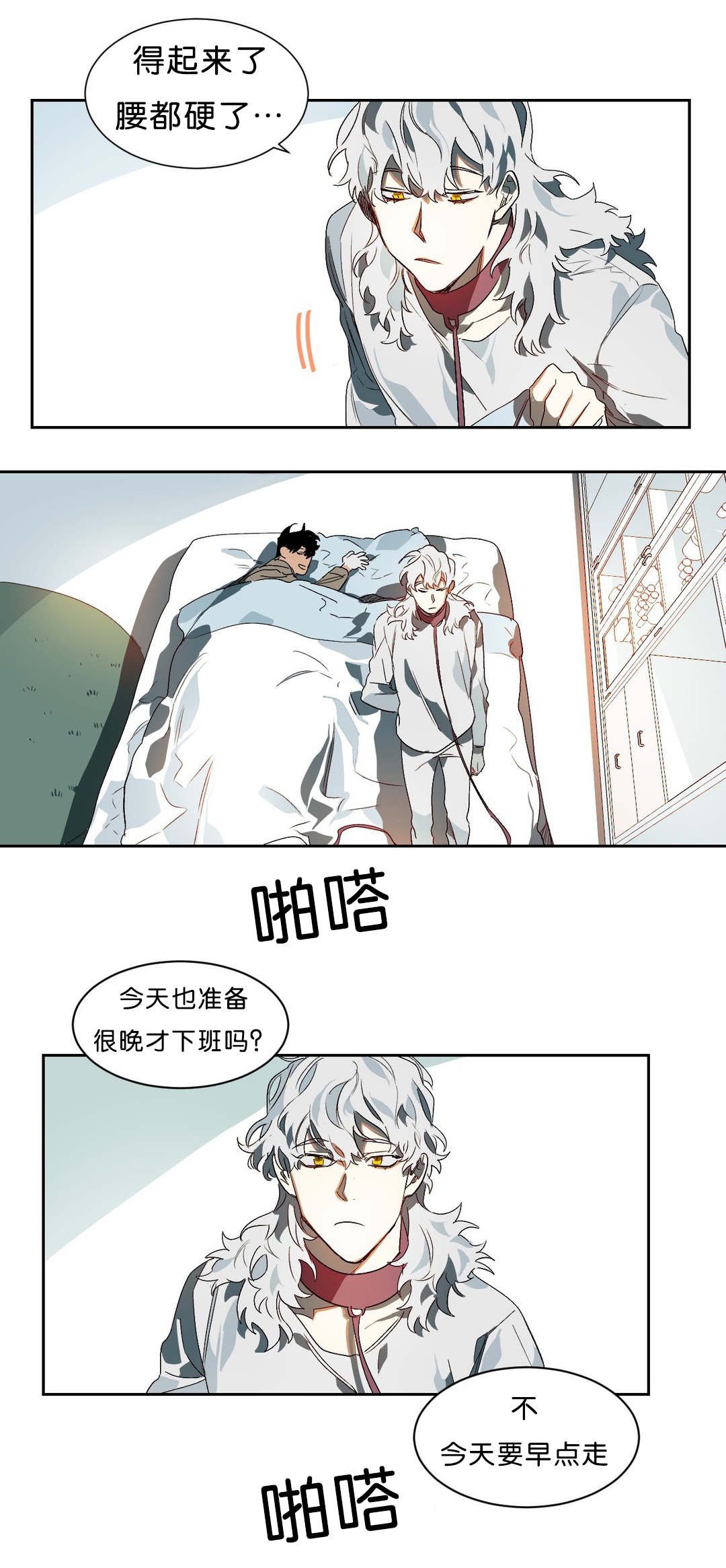 第12章：不好的预感