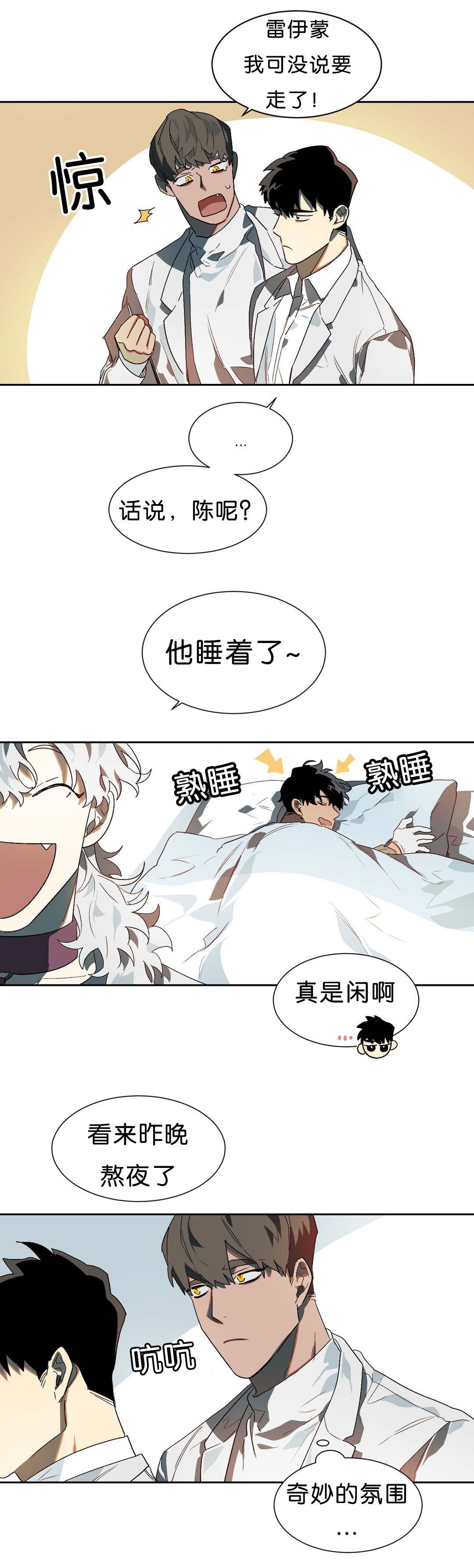 第12章：不好的预感