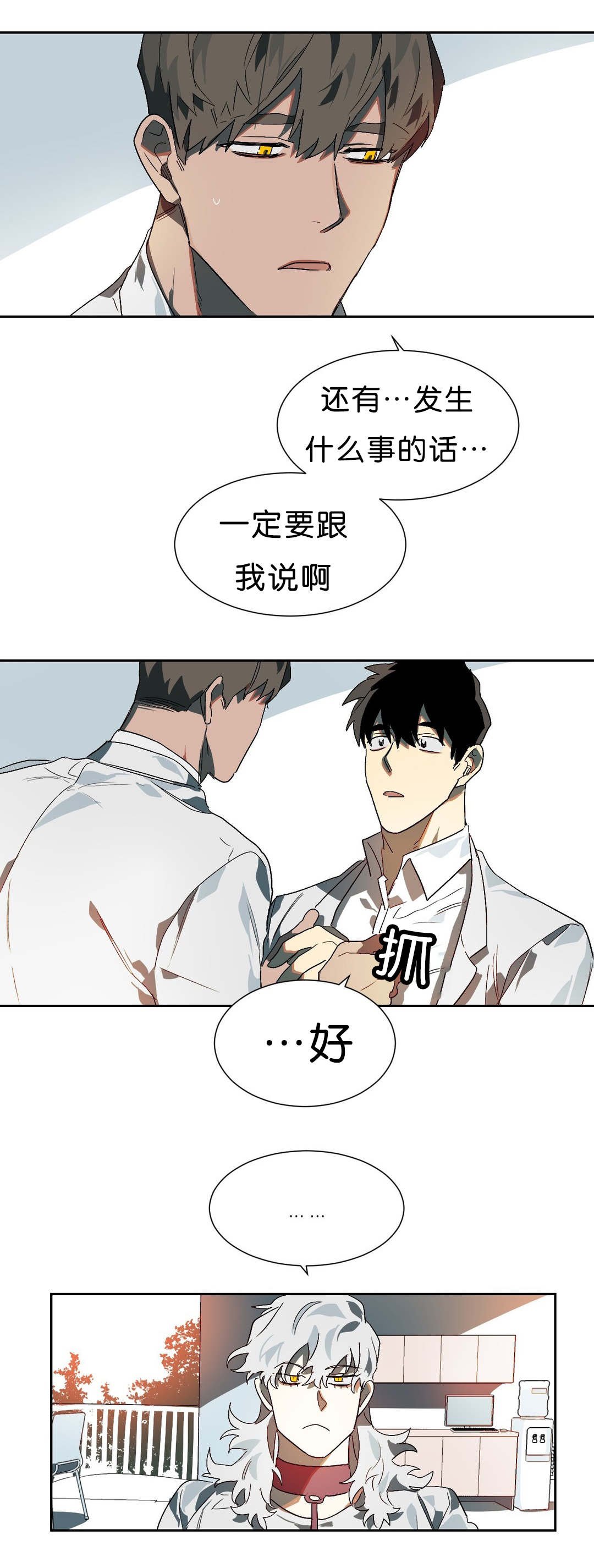 第13章：突然状况