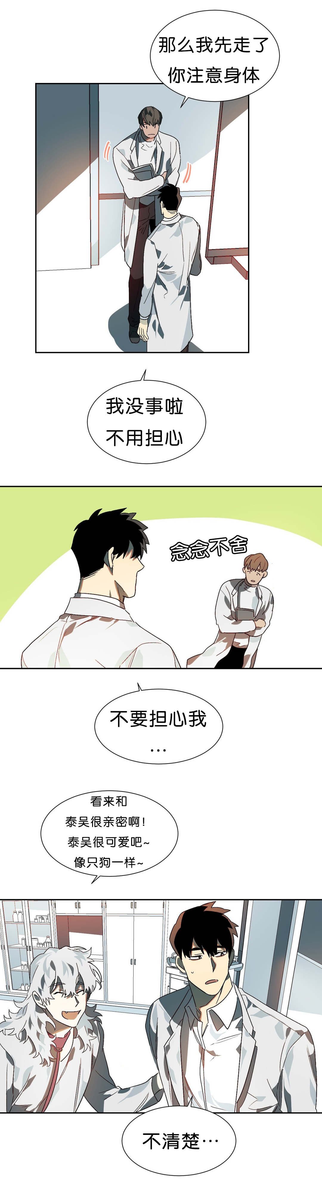 第13章：突然状况