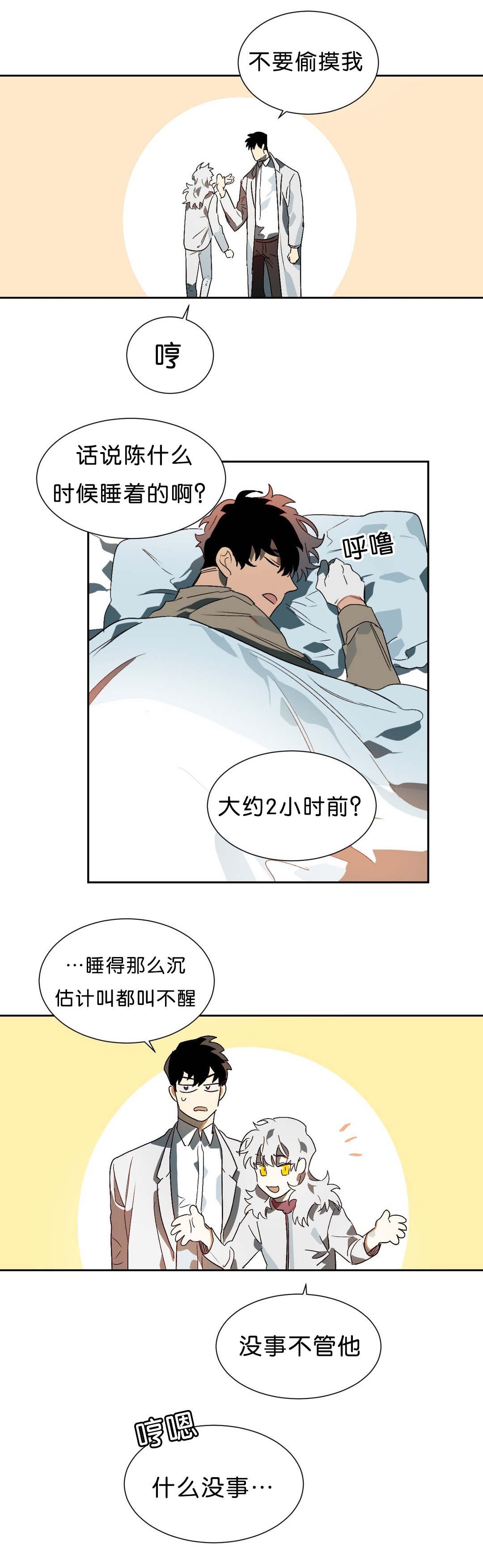 第13章：突然状况