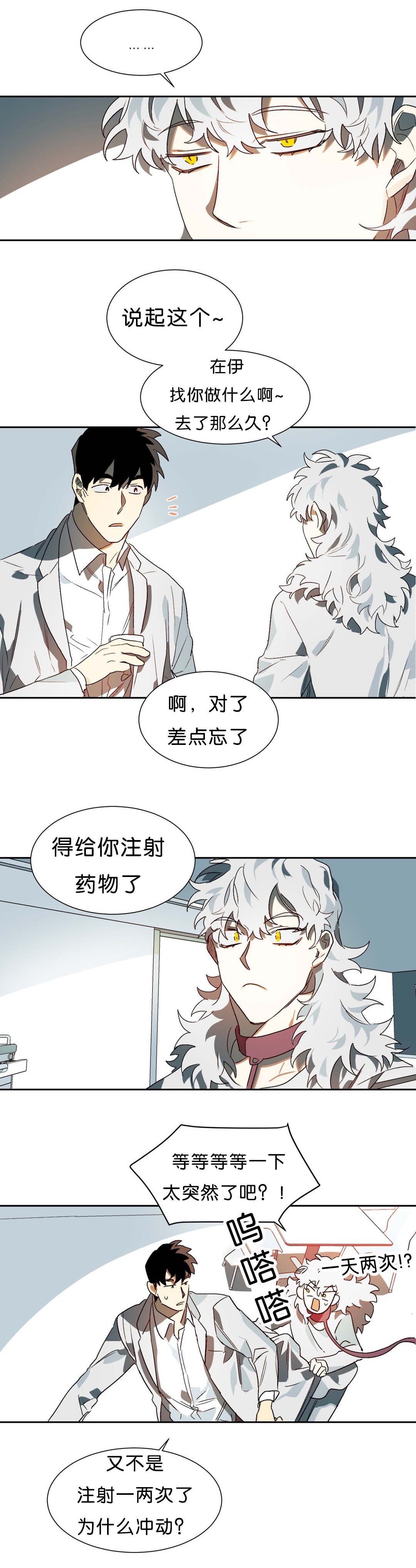 第13章：突然状况