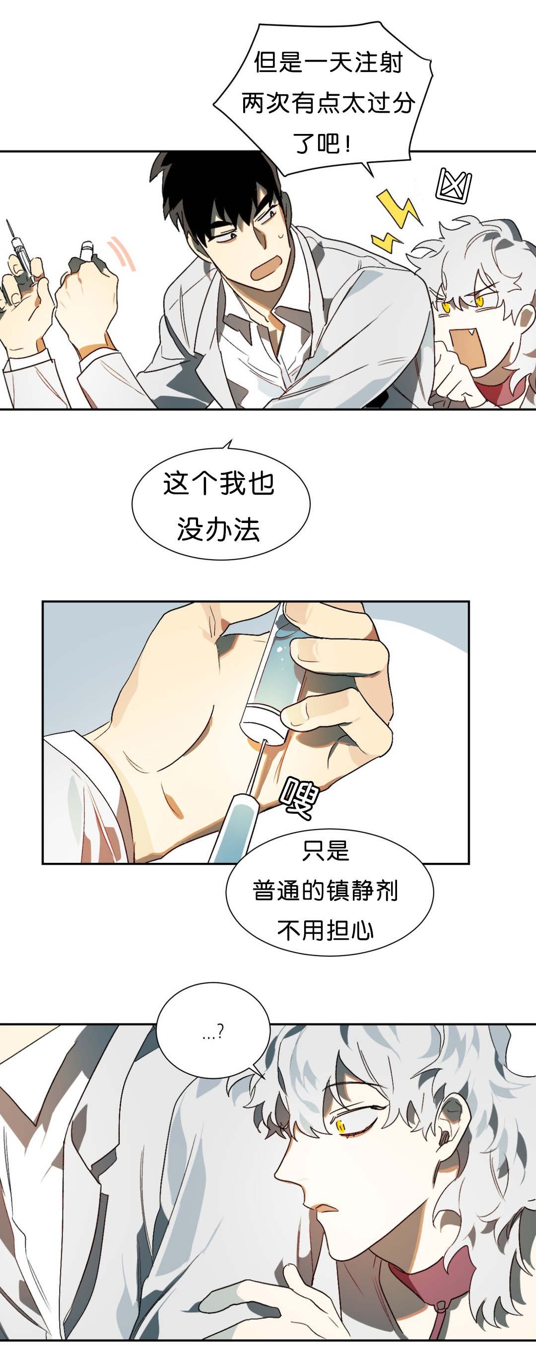 第13章：突然状况