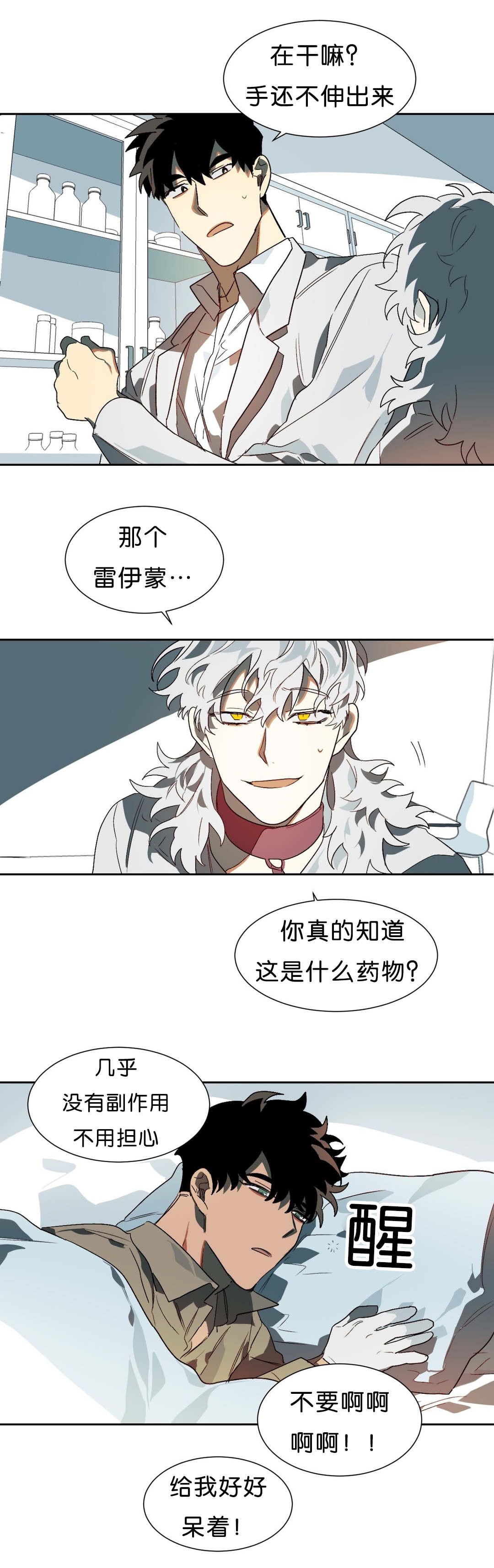 第13章：突然状况