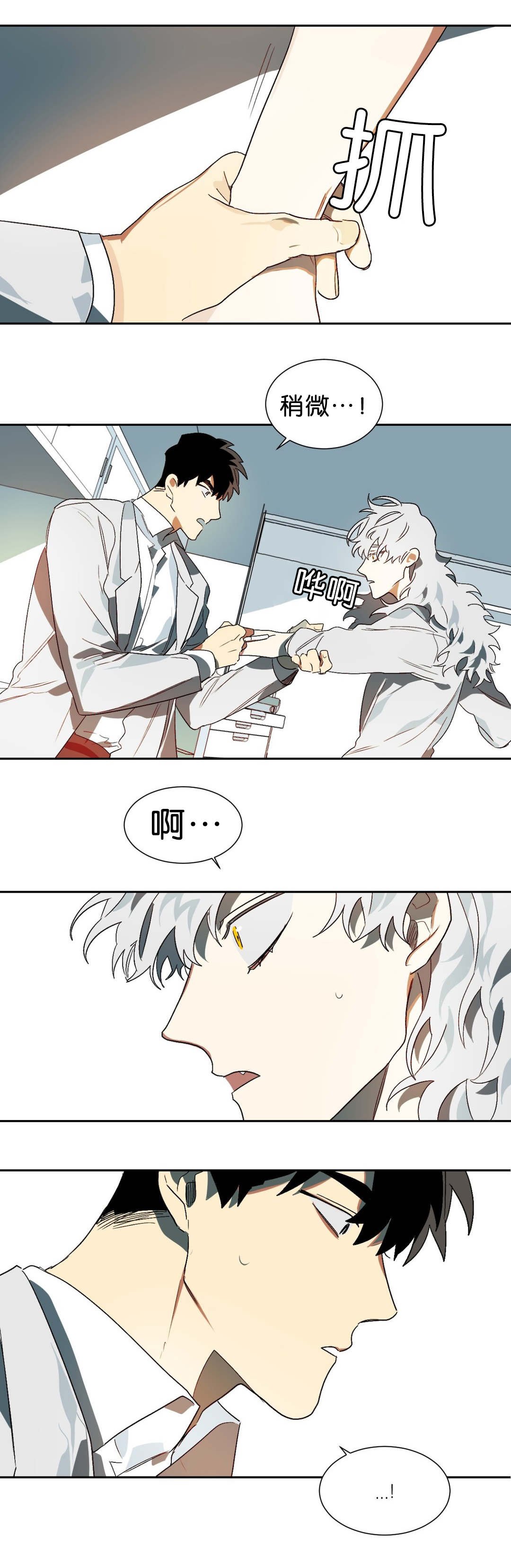 第13章：突然状况