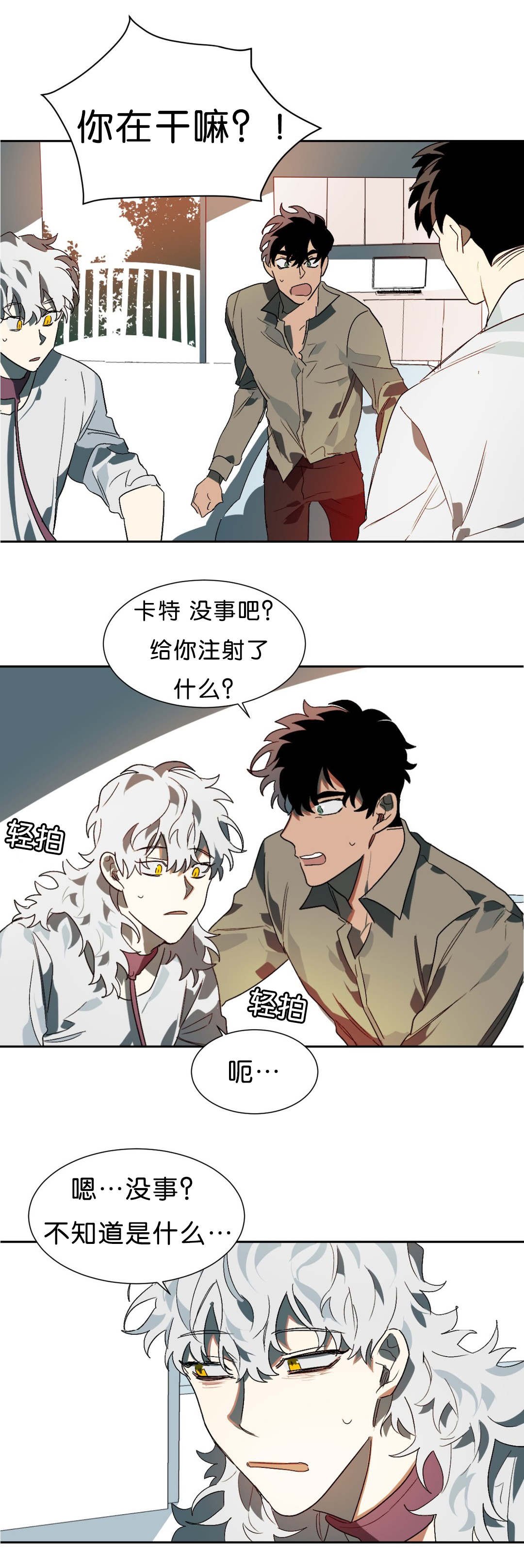 第13章：突然状况