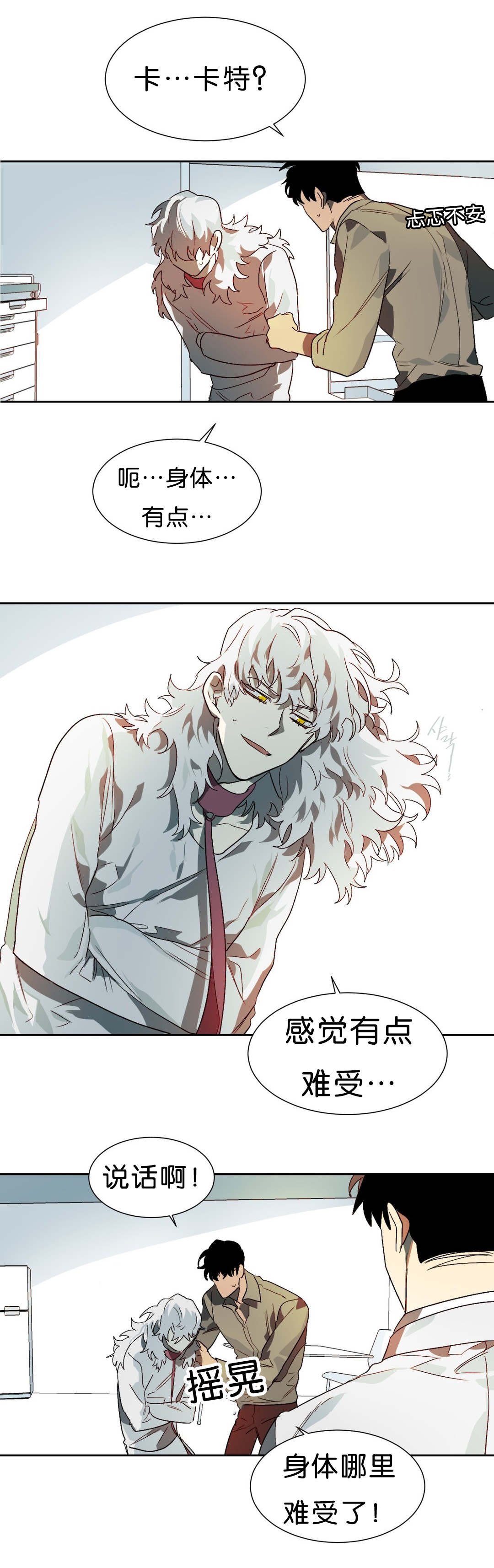 第13章：突然状况