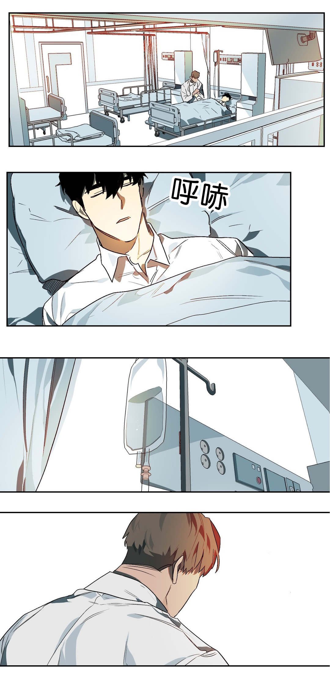 第16章：苏醒
