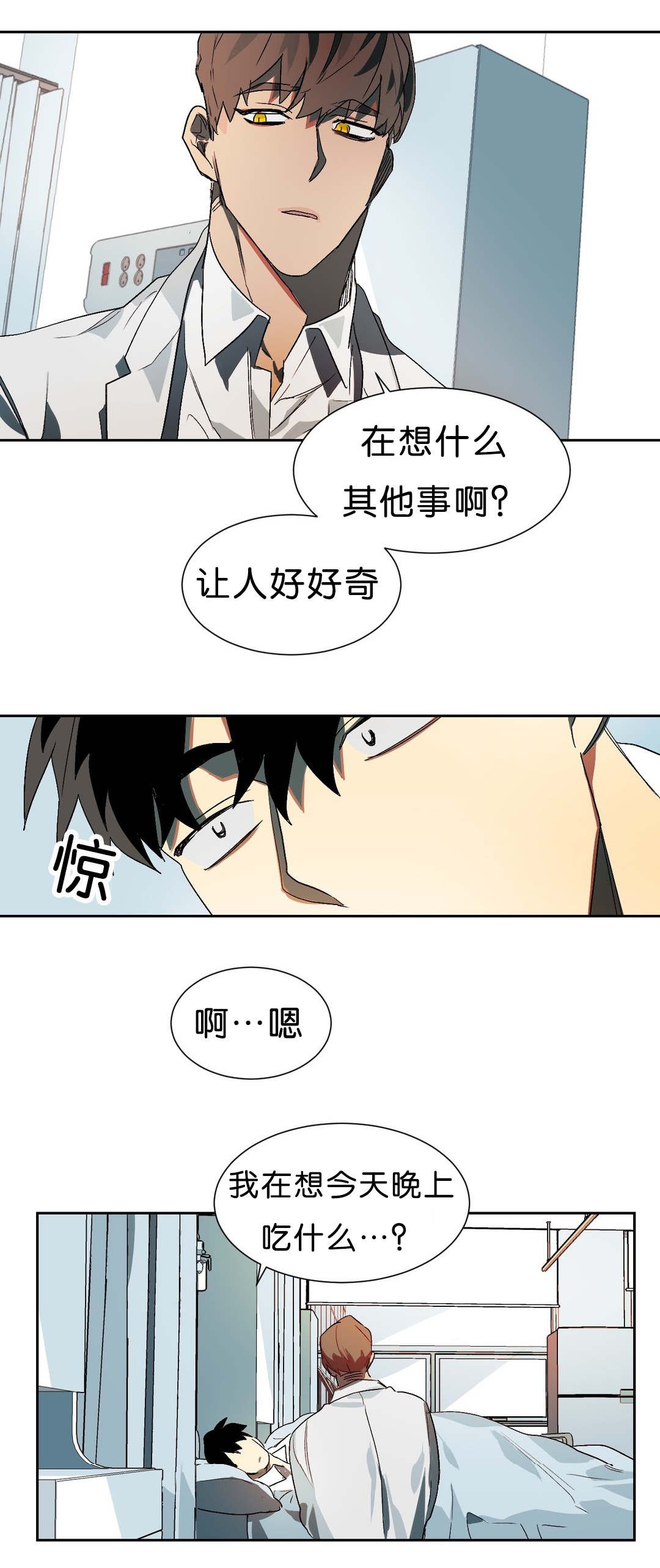 第16章：苏醒
