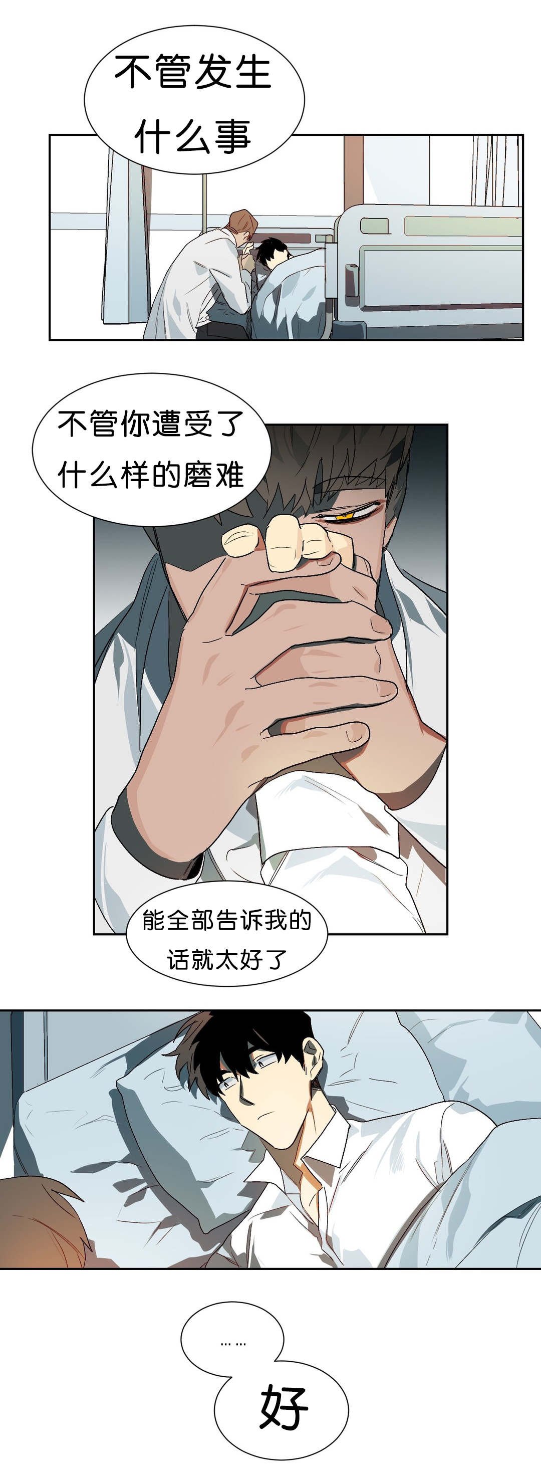 第16章：苏醒