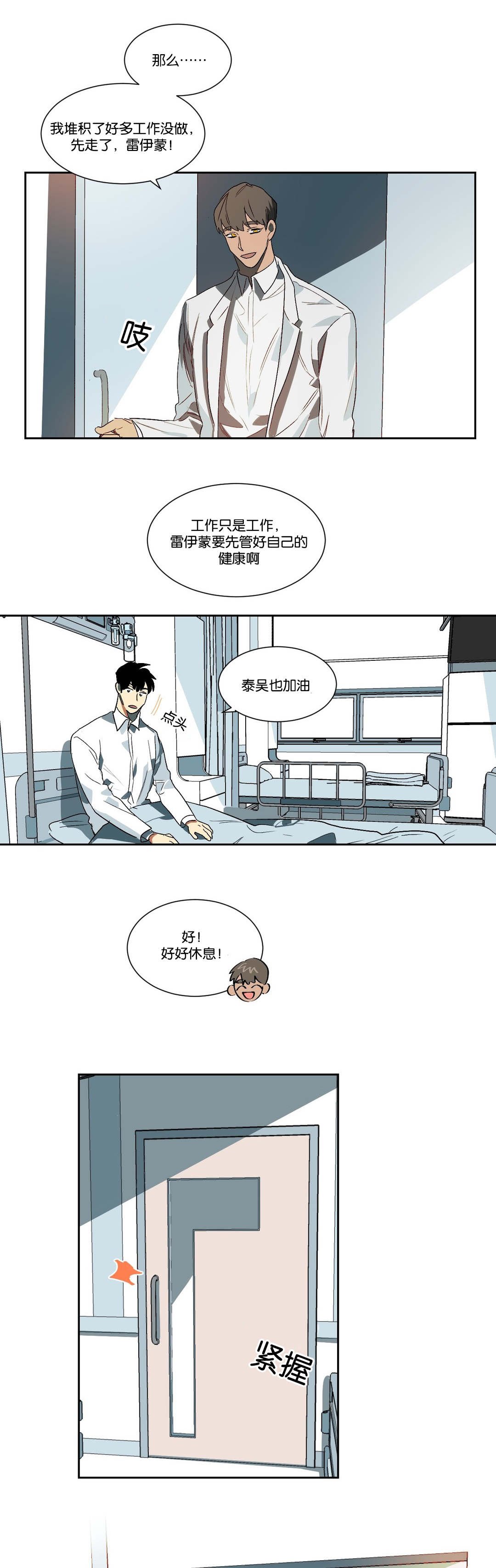 第17章：失望