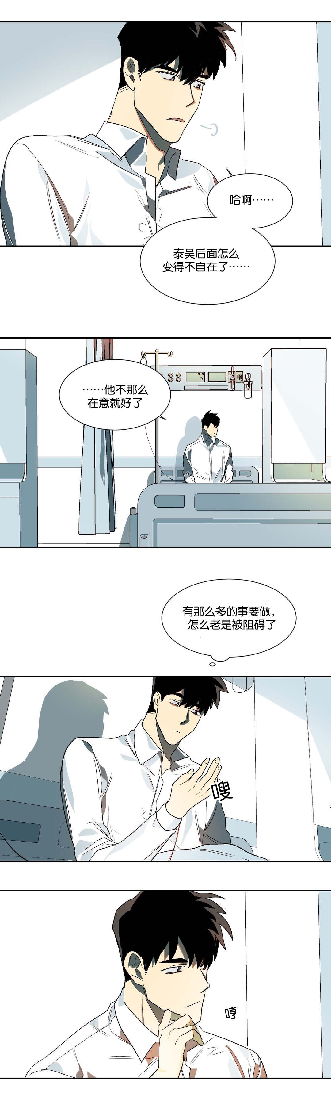 第17章：失望