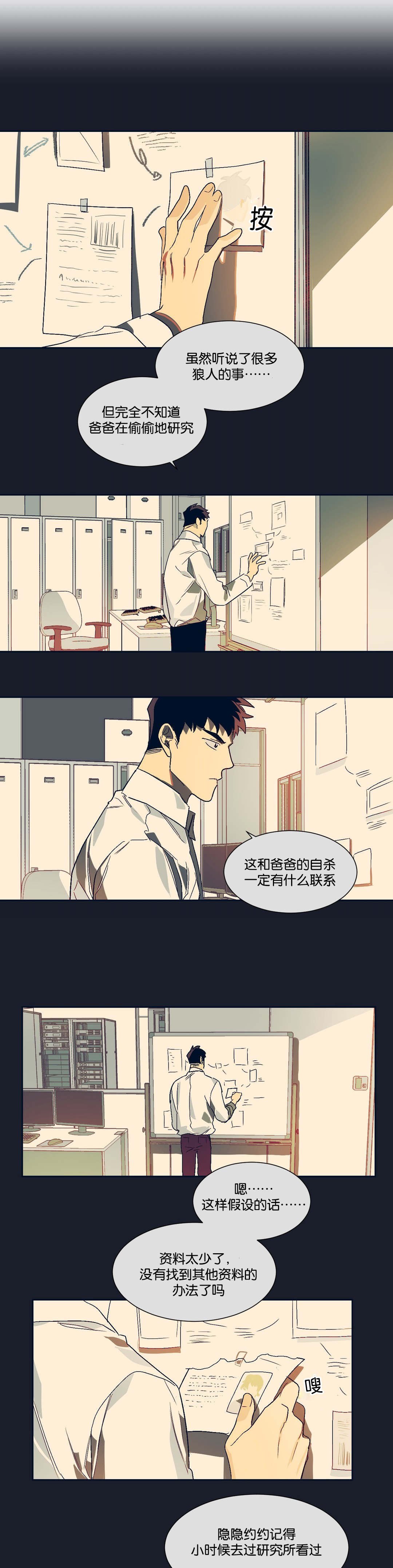 第17章：失望
