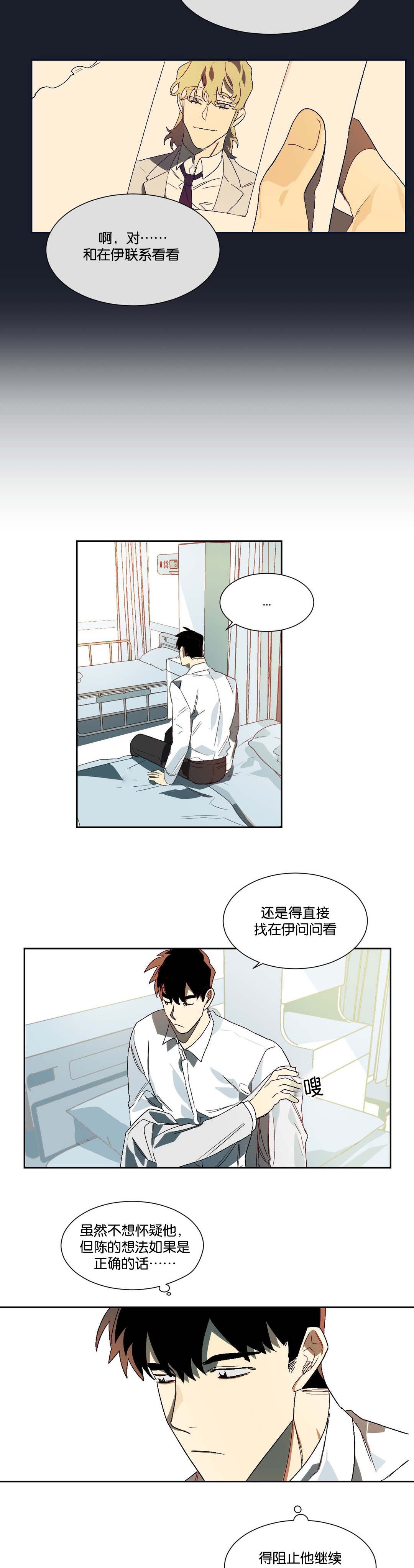 第17章：失望