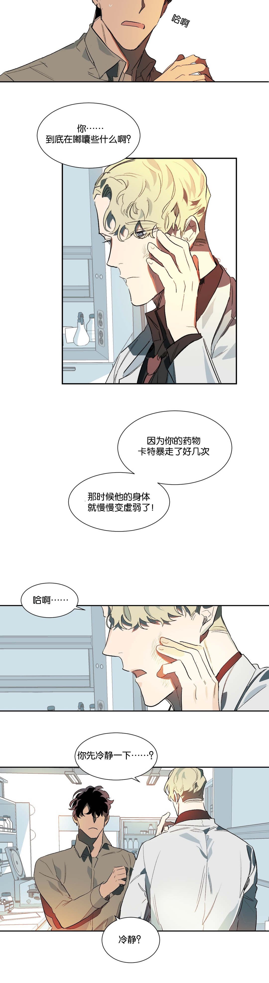 第17章：失望