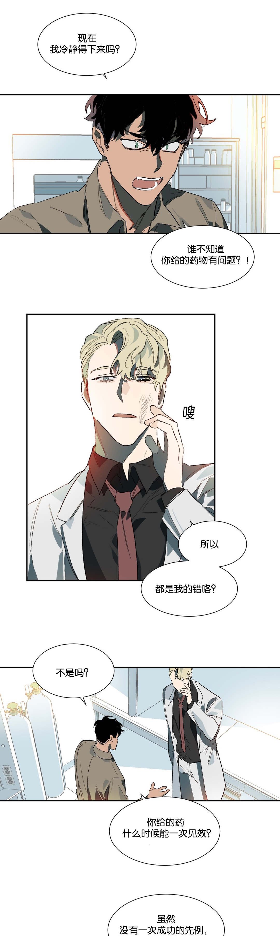 第17章：失望