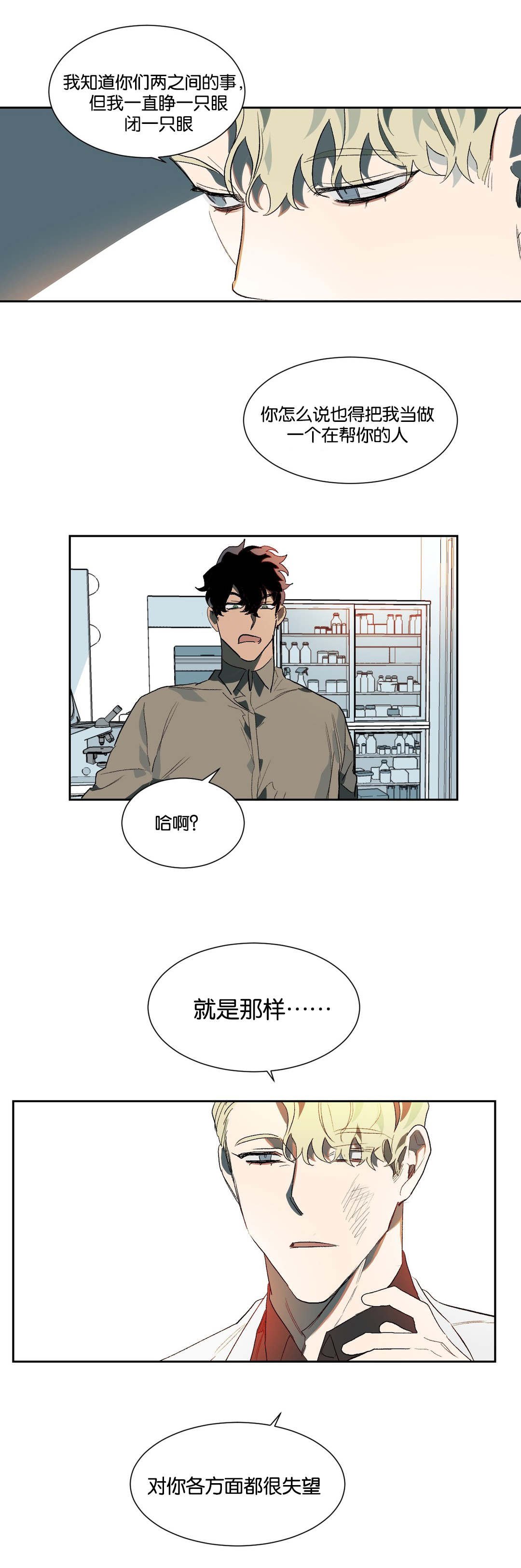 第17章：失望