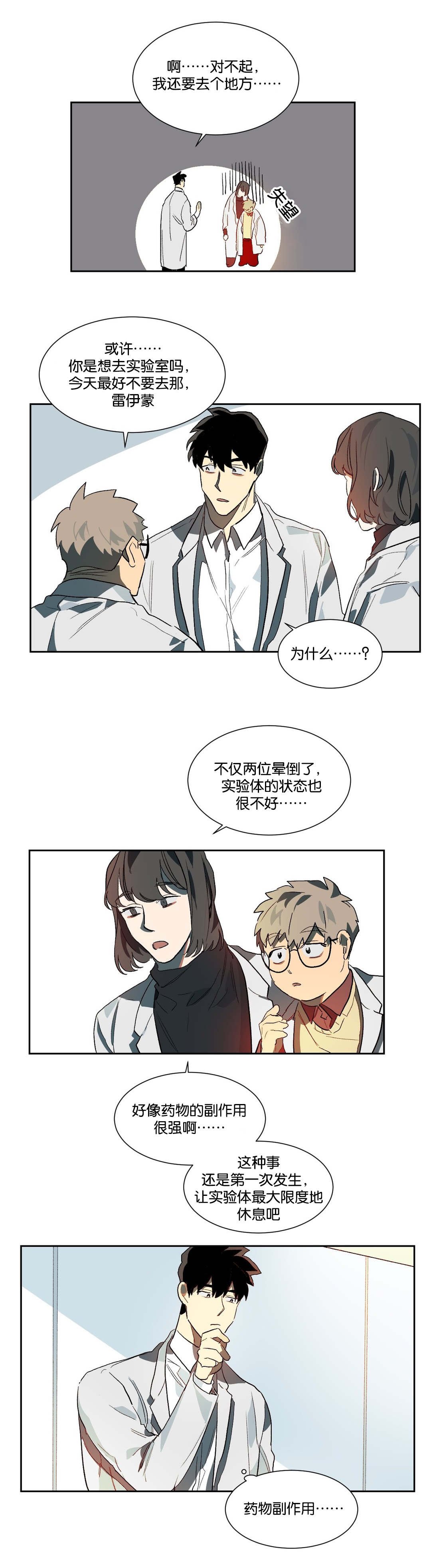 第18章：恶心