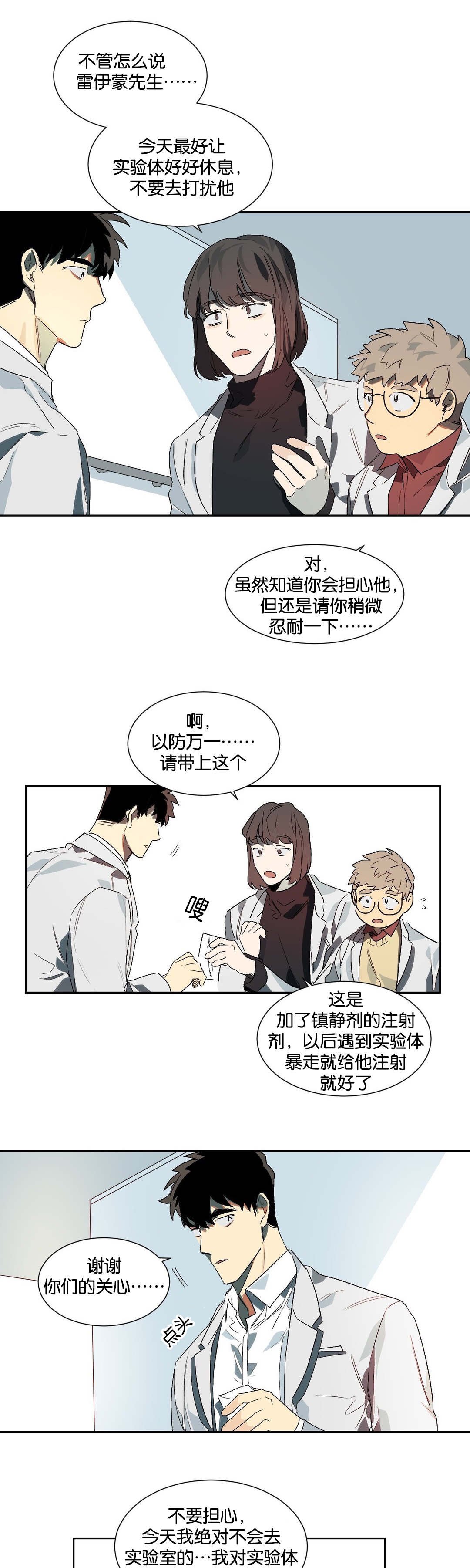 第19章：伴侣