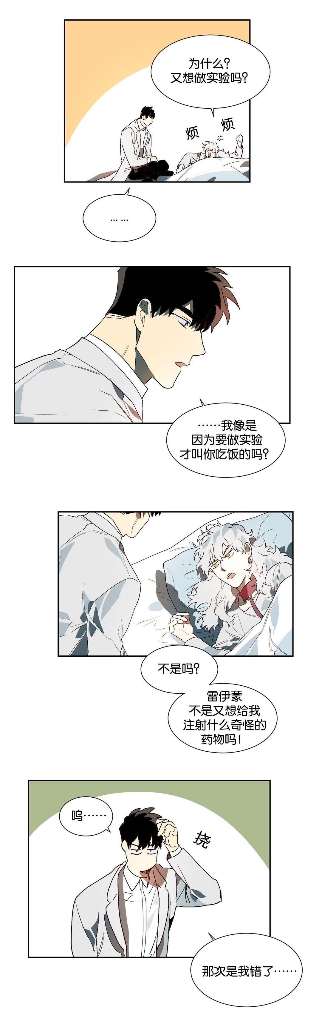 第19章：伴侣