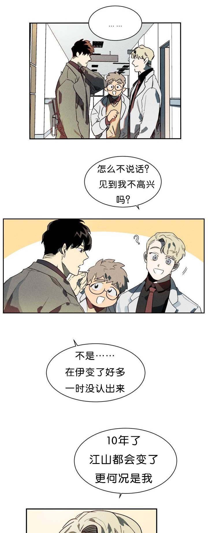 第2章：现在有点忙