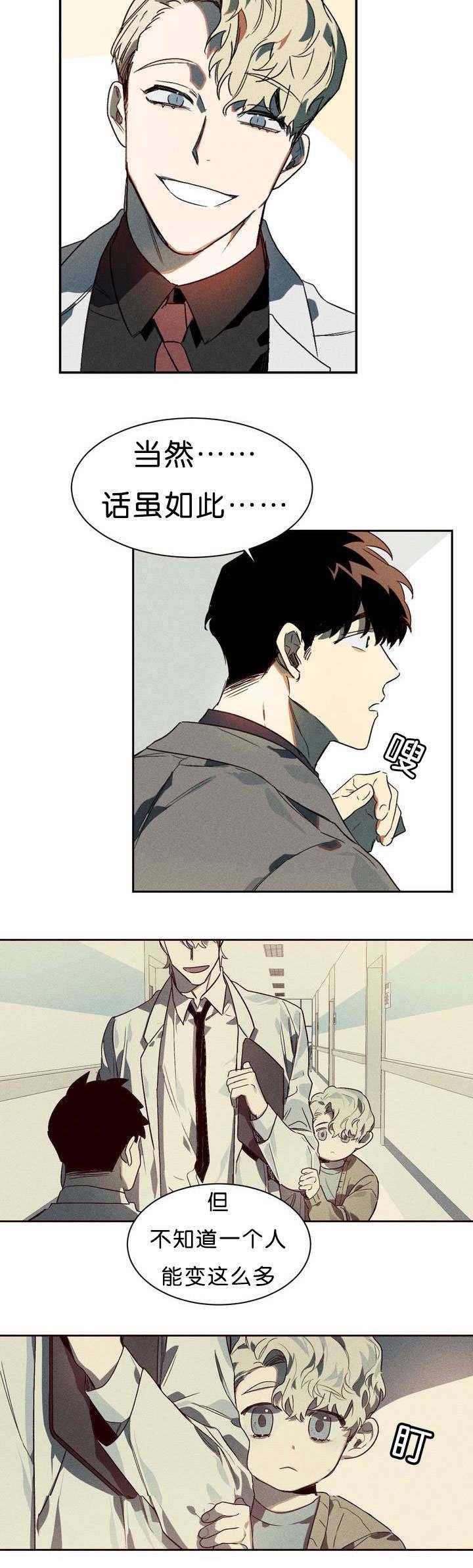 第2章：现在有点忙