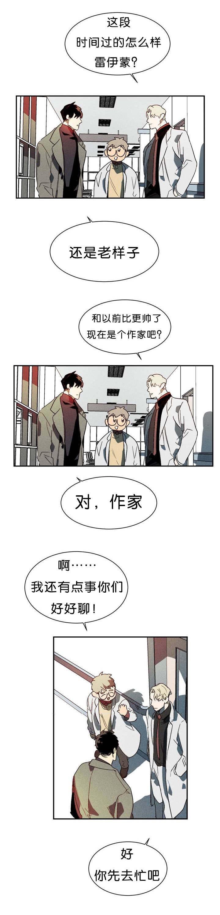 第2章：现在有点忙