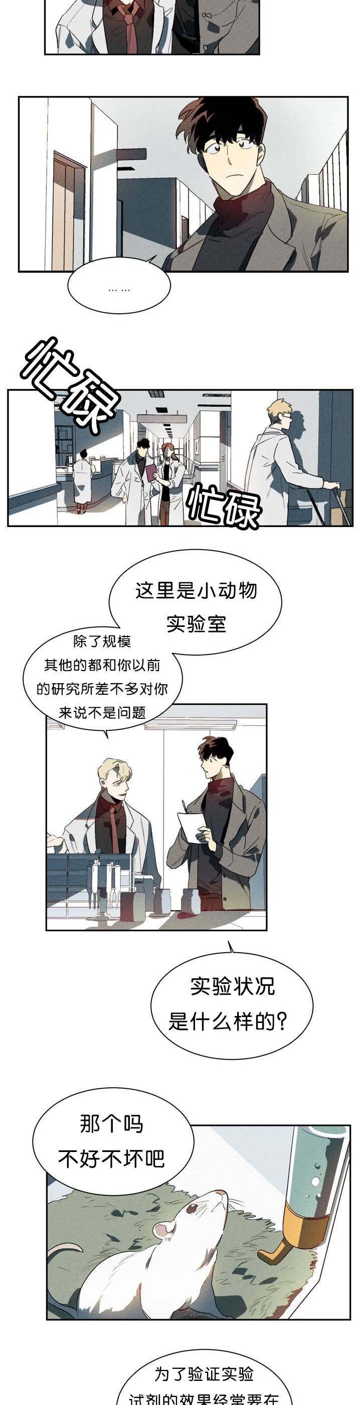 第2章：现在有点忙