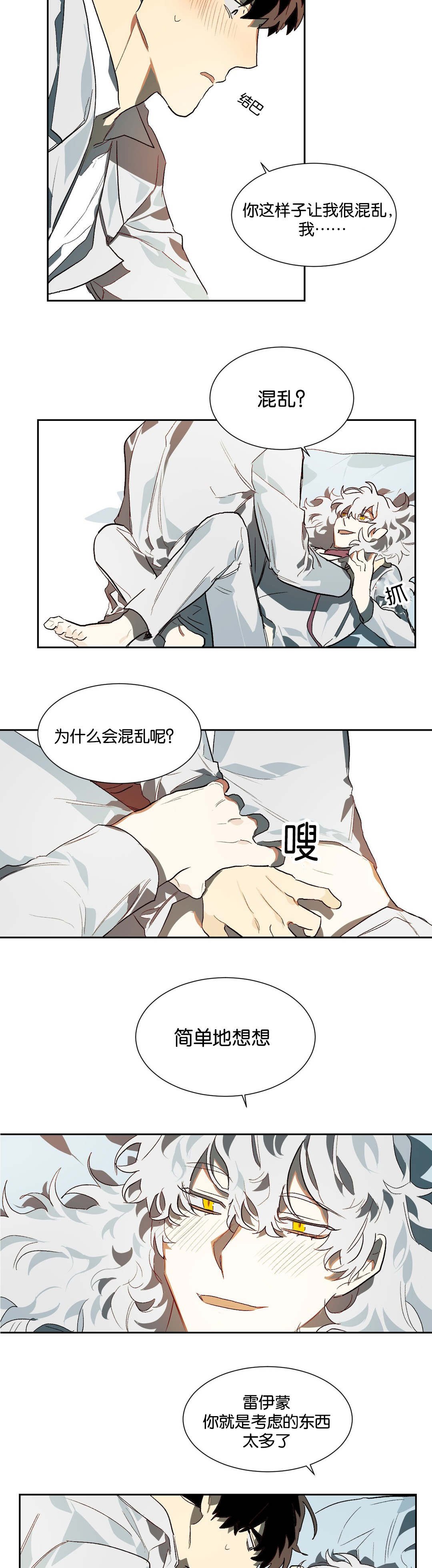 第21章：喜欢你