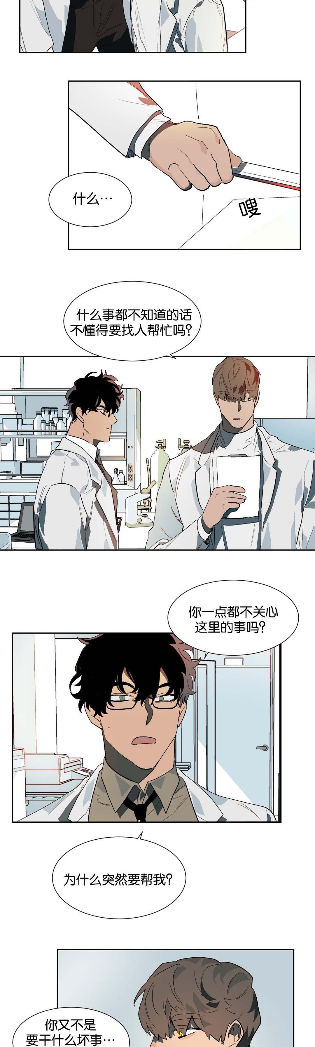 第22章：换个地方说话