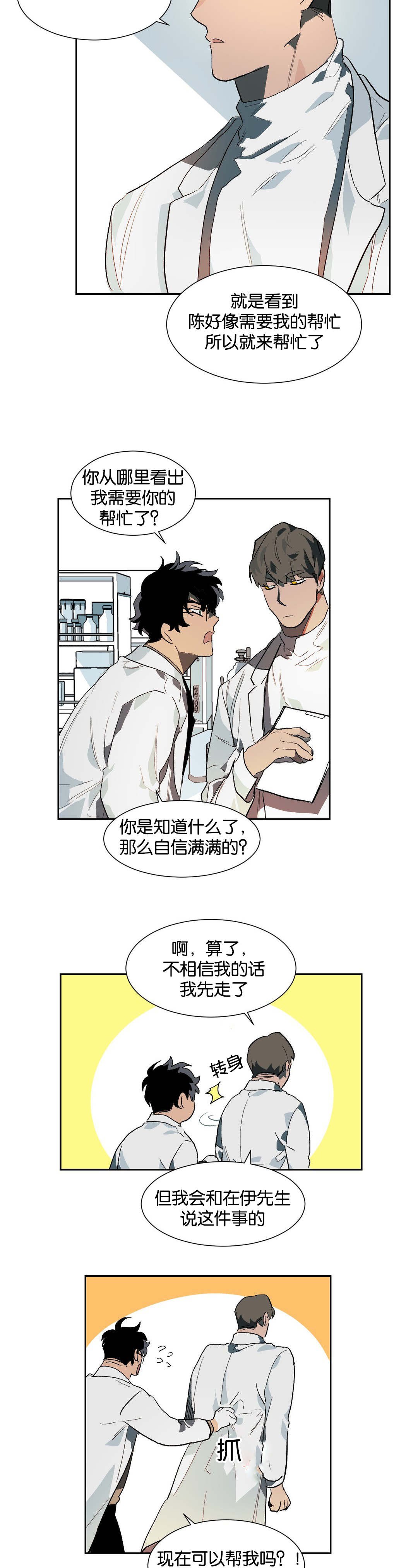 第22章：换个地方说话