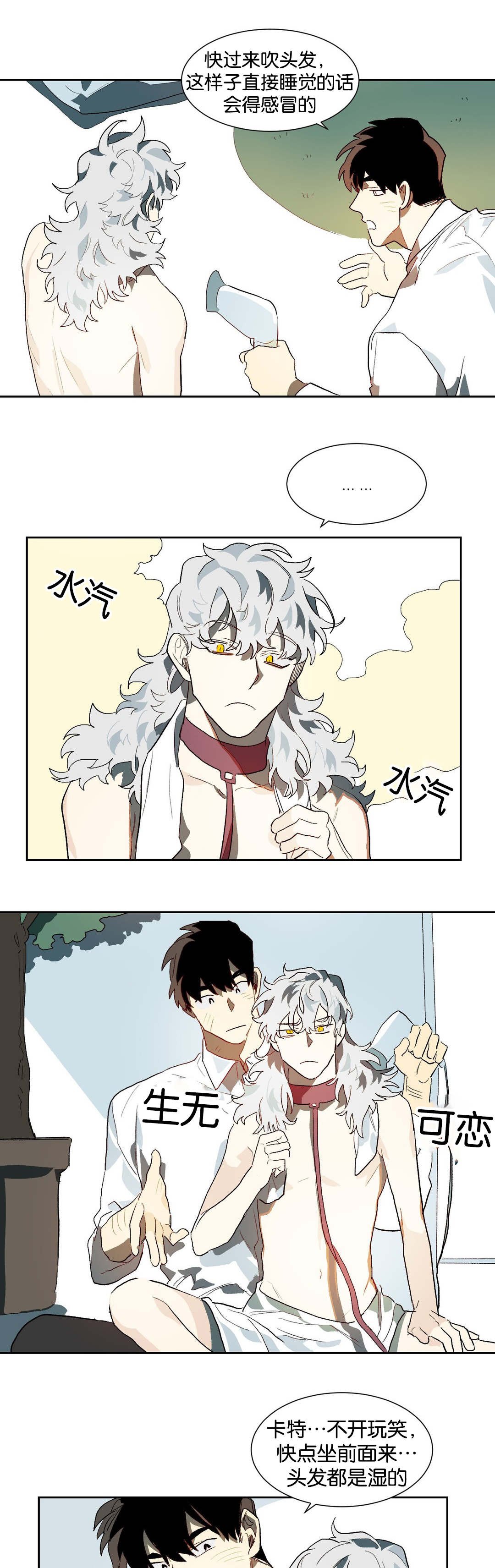 第23章：睡觉