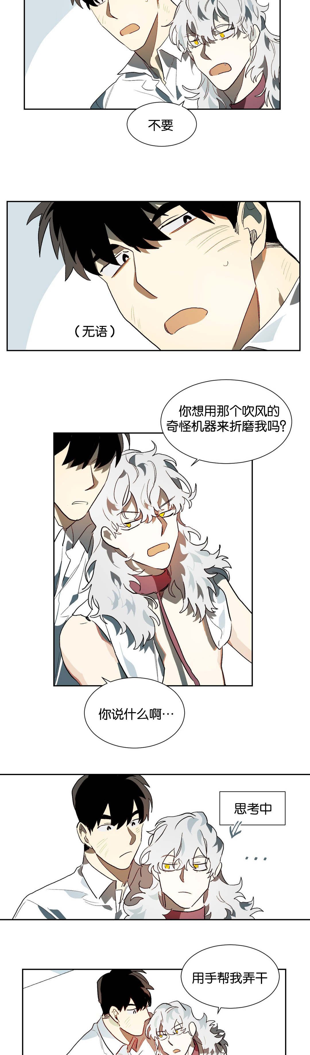 第23章：睡觉