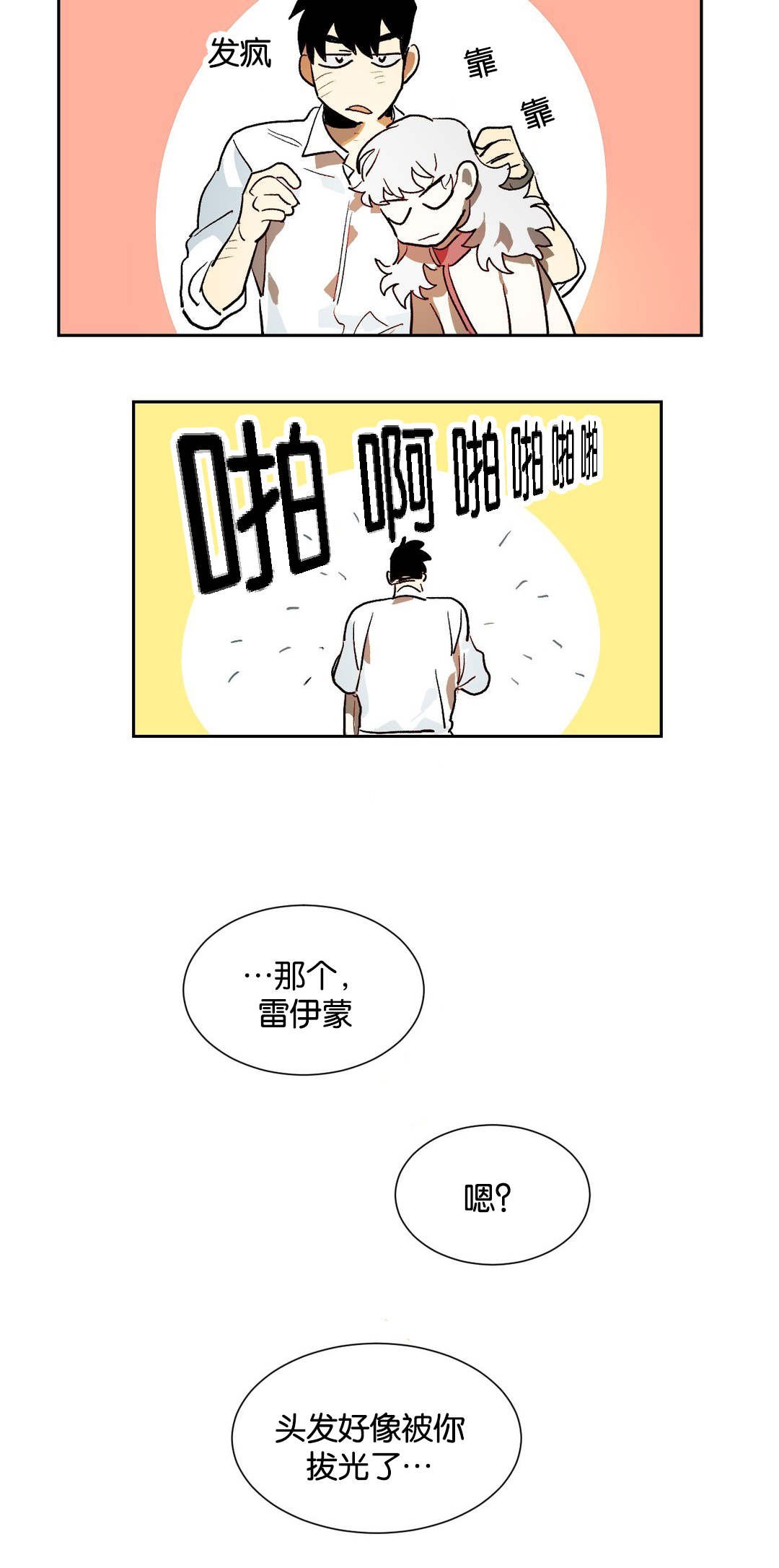 第23章：睡觉
