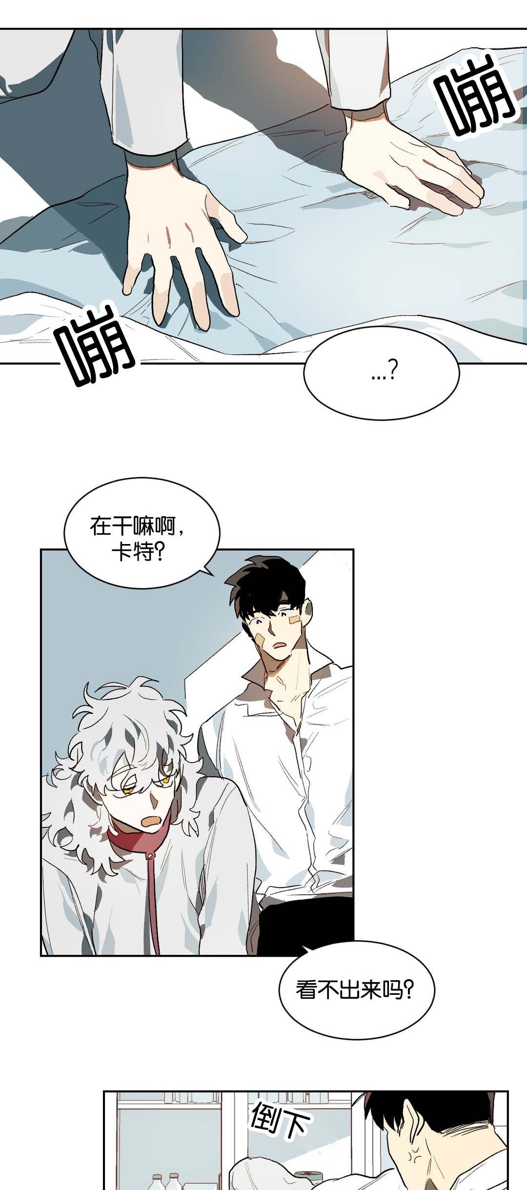 第23章：睡觉