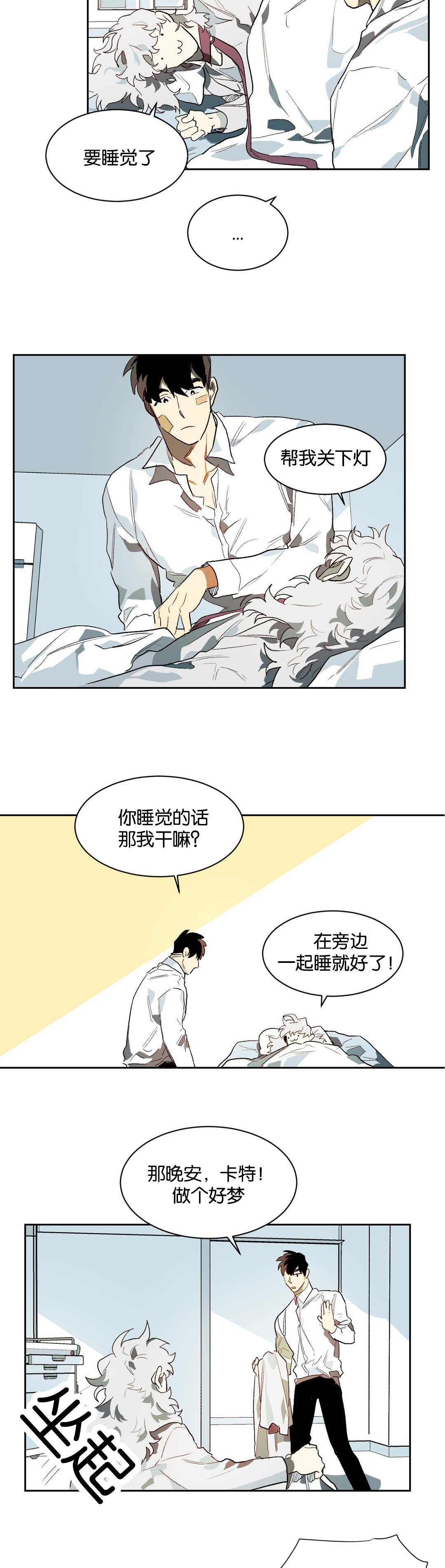 第23章：睡觉