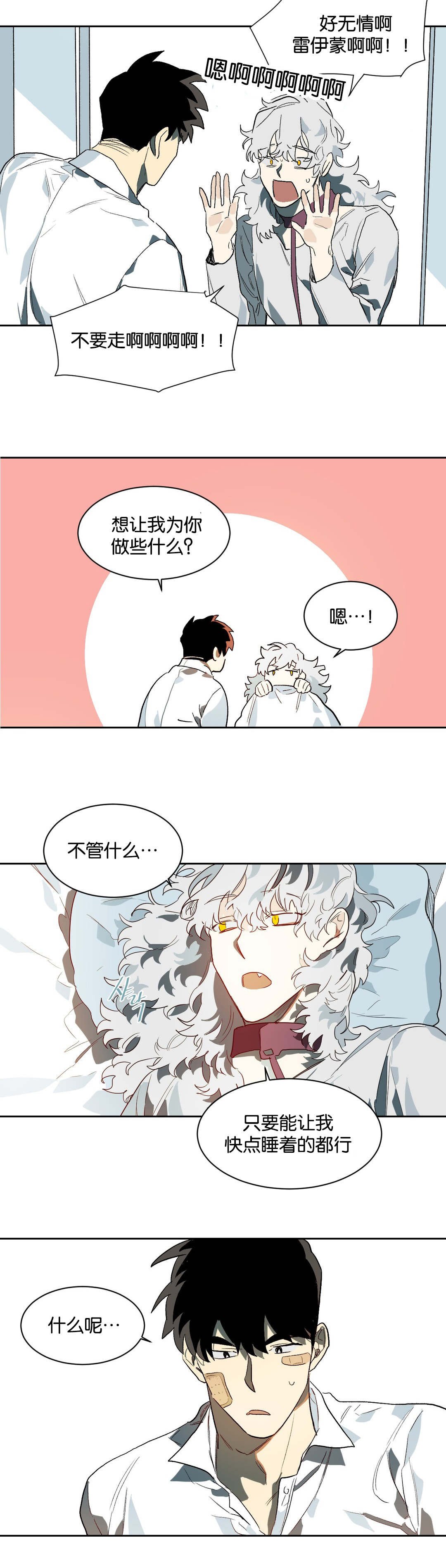 第23章：睡觉