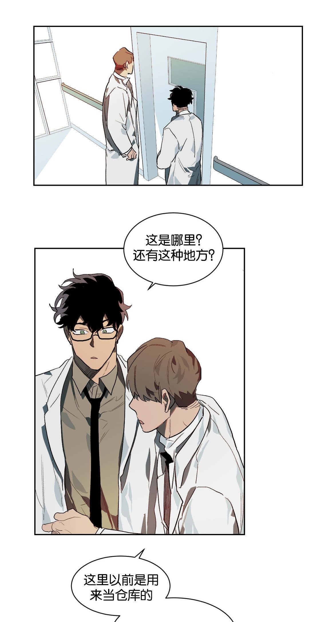 第25章：隔墙有耳