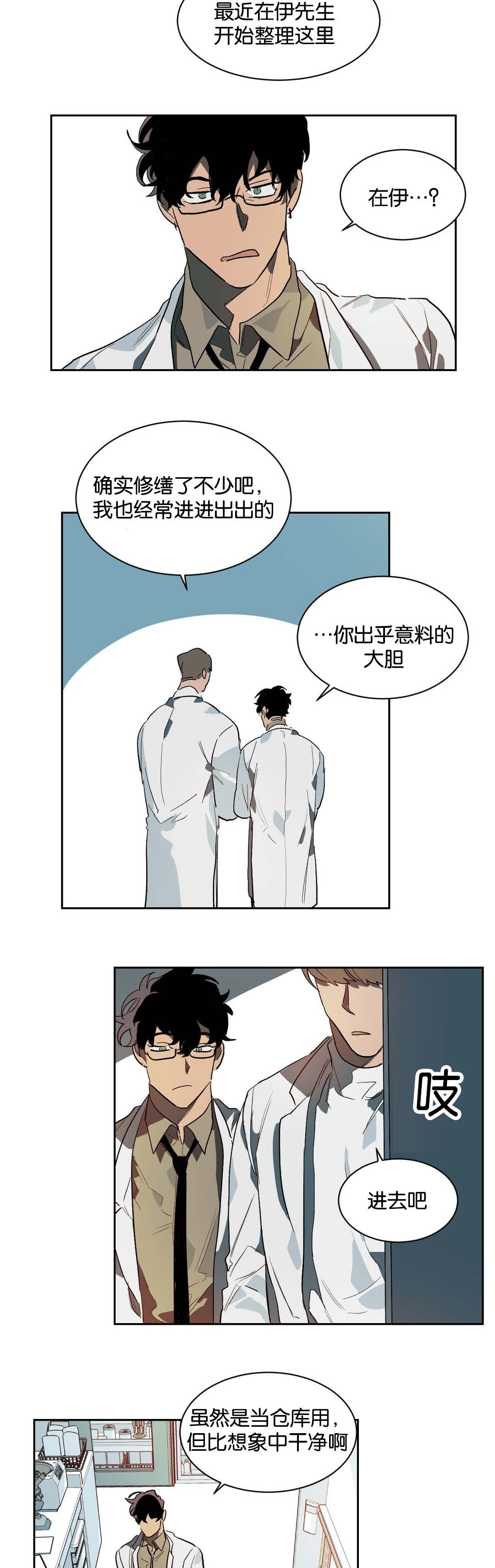 第25章：隔墙有耳